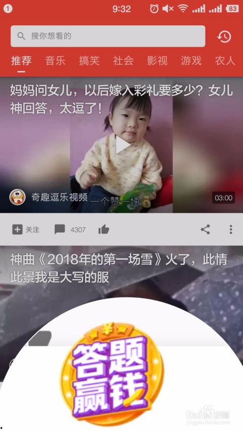 吃瓜娱乐视频怎么做赚钱,吃瓜娱乐视频的盈利之道揭秘